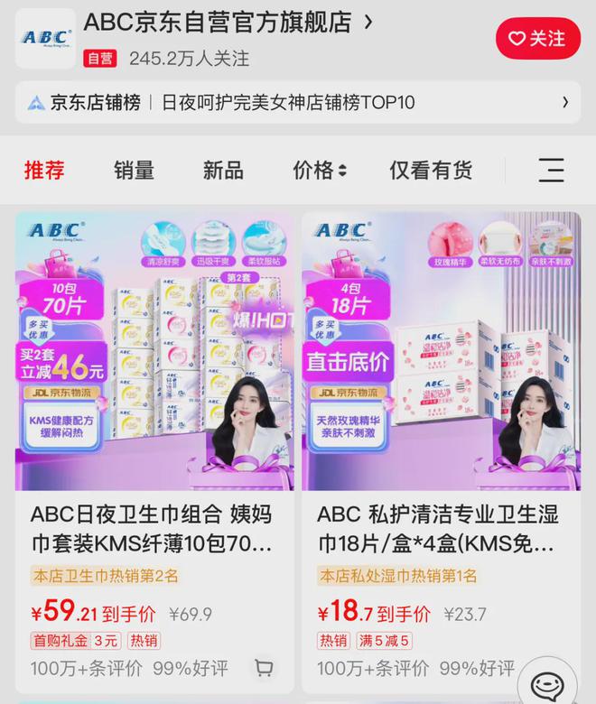 C涉事产品仍在出售AG真人appAB