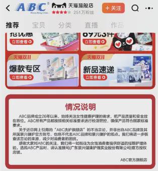 C涉事产品仍在出售AG真人appAB(图4)