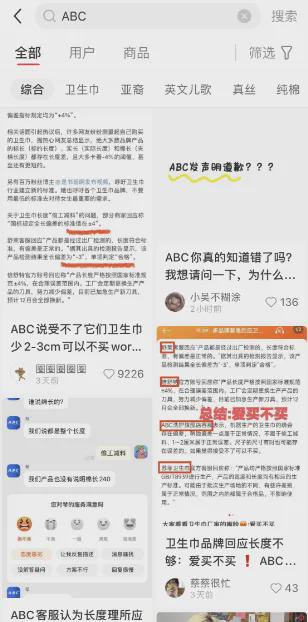 C涉事产品仍在出售AG真人appAB(图3)